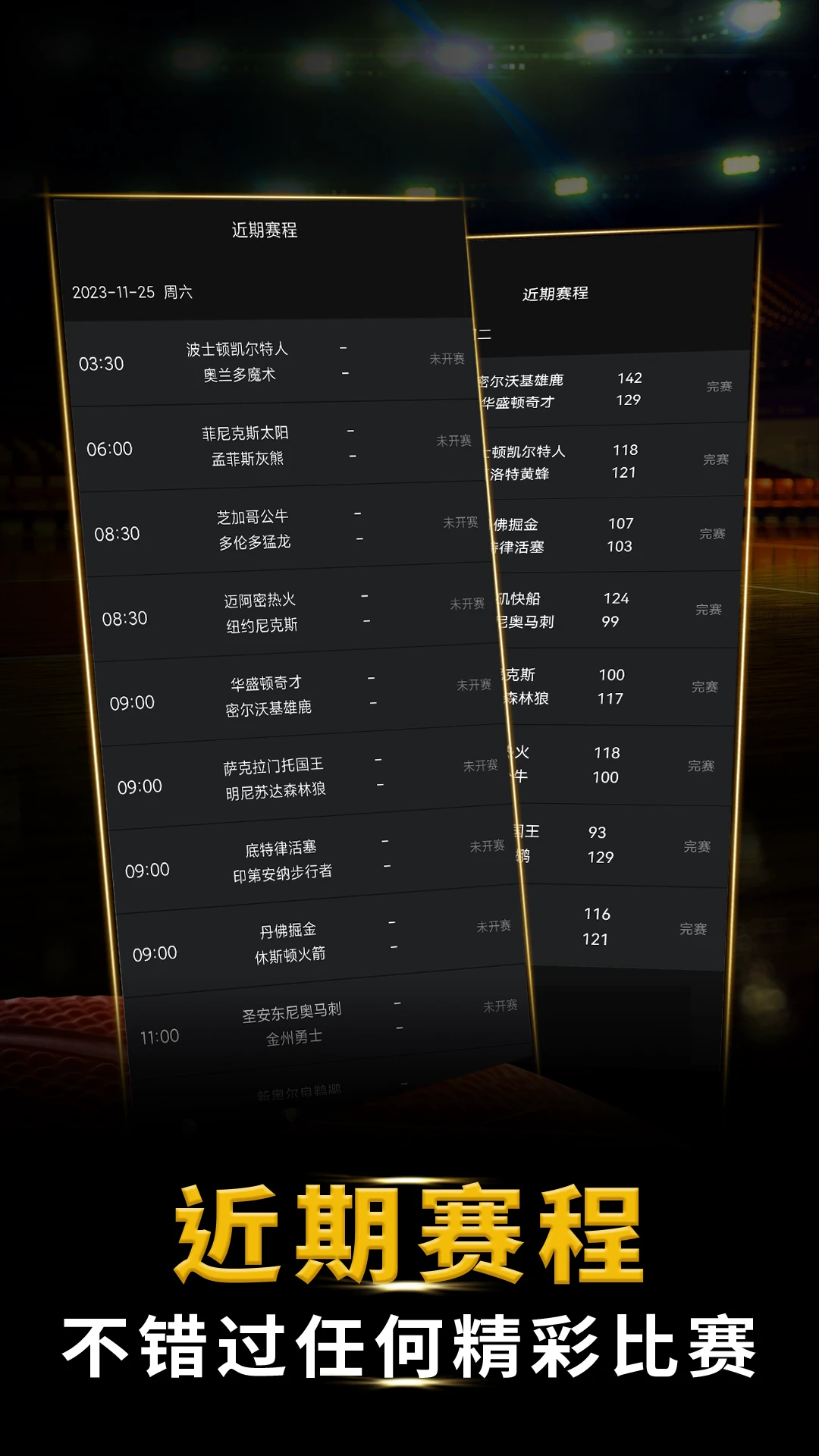 为什么篮球规则对球员发展如此重要?_0