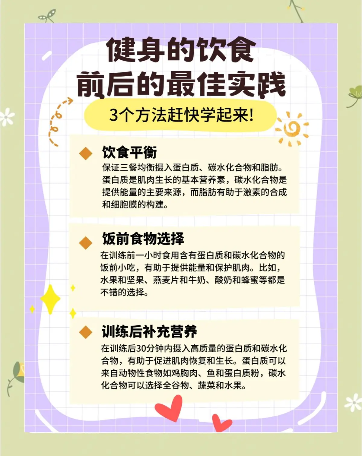 篮球模拟训练中的体能训练解决方案_1